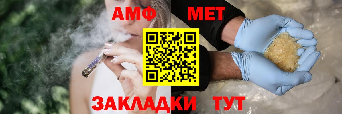 Дзержинский  Амфетамин  Вход с VPN  Amphetamine Розовый 