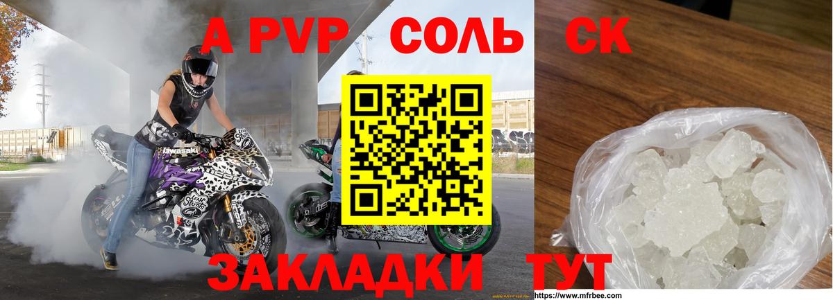 A-PVP СК КРИС  Альфа ПВП  Дзержинский  Вход с VPN  A-PVP кристаллы 