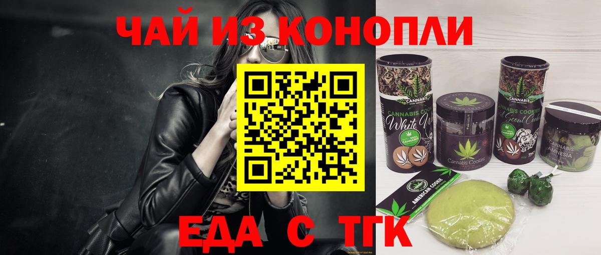 Cannafood марихуана  Вход с VPN  Дзержинский 
