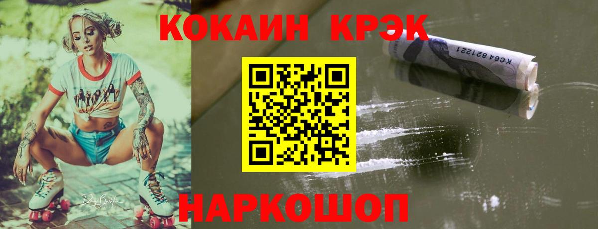 Дзержинский  Cocaine Колумбийский  Вход с VPN  Cocaine 99% 