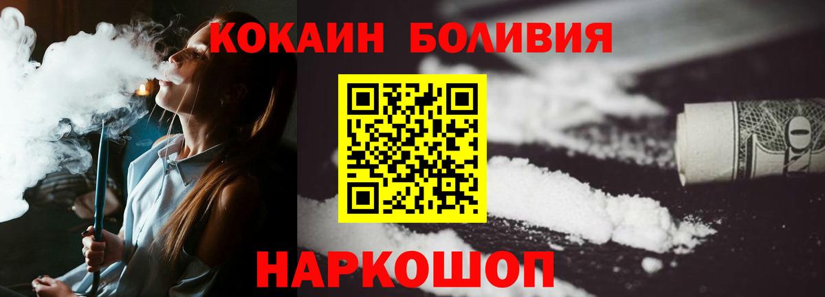 КОКАИН Эквадор Дзержинский