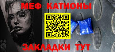 меф Кулебаки