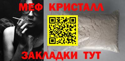 меф Кулебаки
