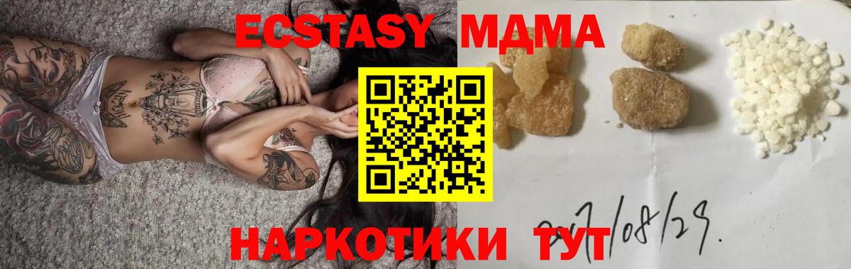 MDMA crystal  Вход с VPN  Дзержинский 