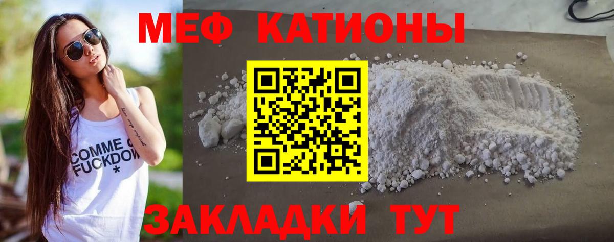 Мефедрон кристаллы  Вход с VPN  Меф 4 MMC  Дзержинский 