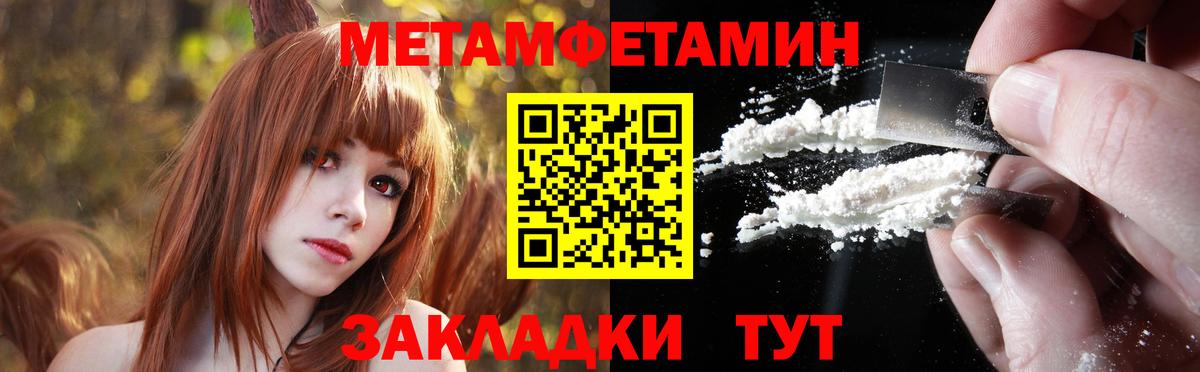 Метамфетамин мет  Вход с VPN  Дзержинский 