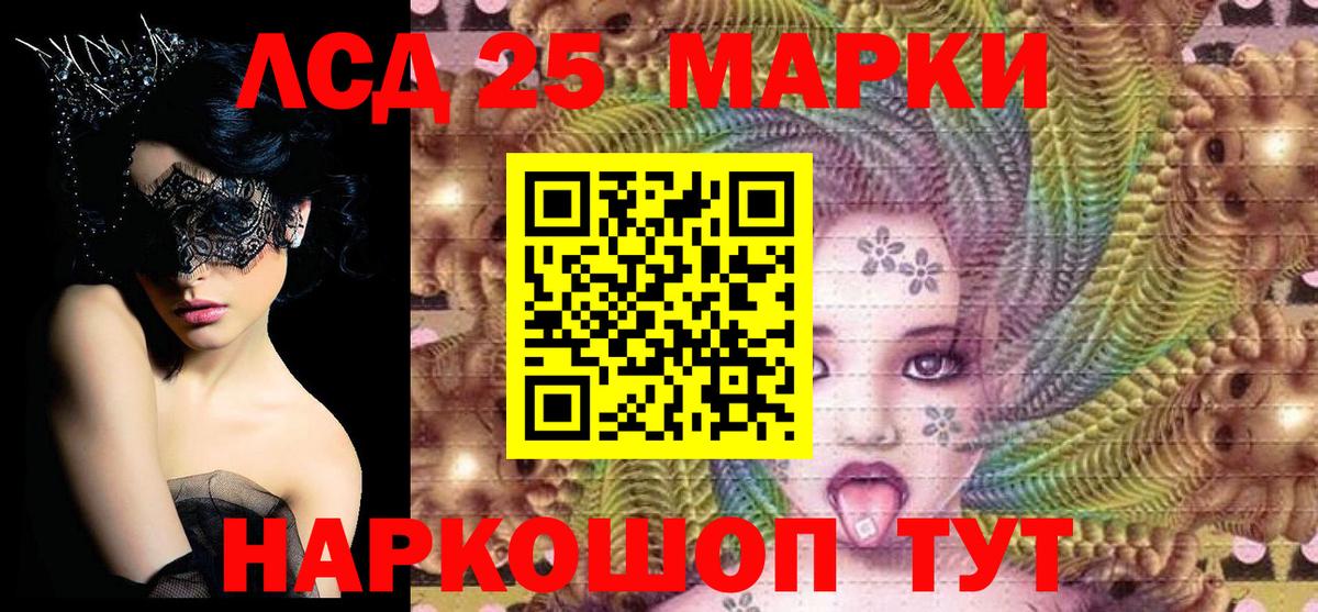 Дзержинский  Марки 25I-NBOMe 1,8мг  Вход с VPN 