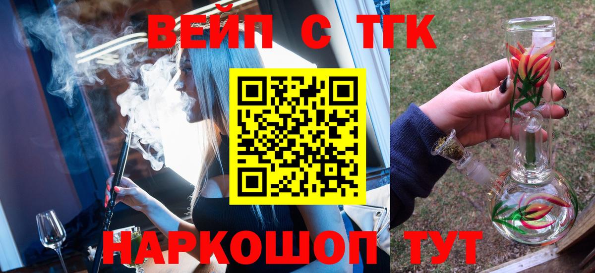 Дзержинский  kraken маркетплейс  Дистиллят ТГК жижа  Вход с VPN  ТГК концентрат 